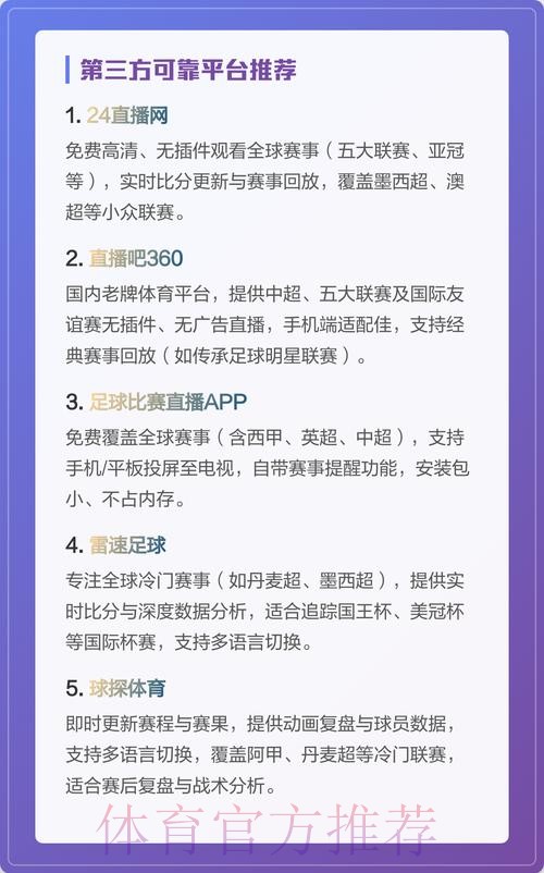 免费在线观看世界杯直播平台入口地址